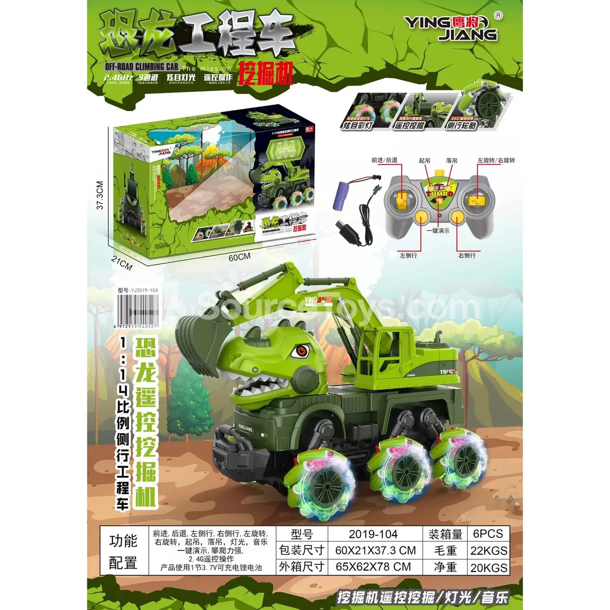 1:14 RC Dinosaur Engineering Excavator 2.4G with Battery 1:14 RC Dinosaur Engineering Excavator 2.4G with Battery
