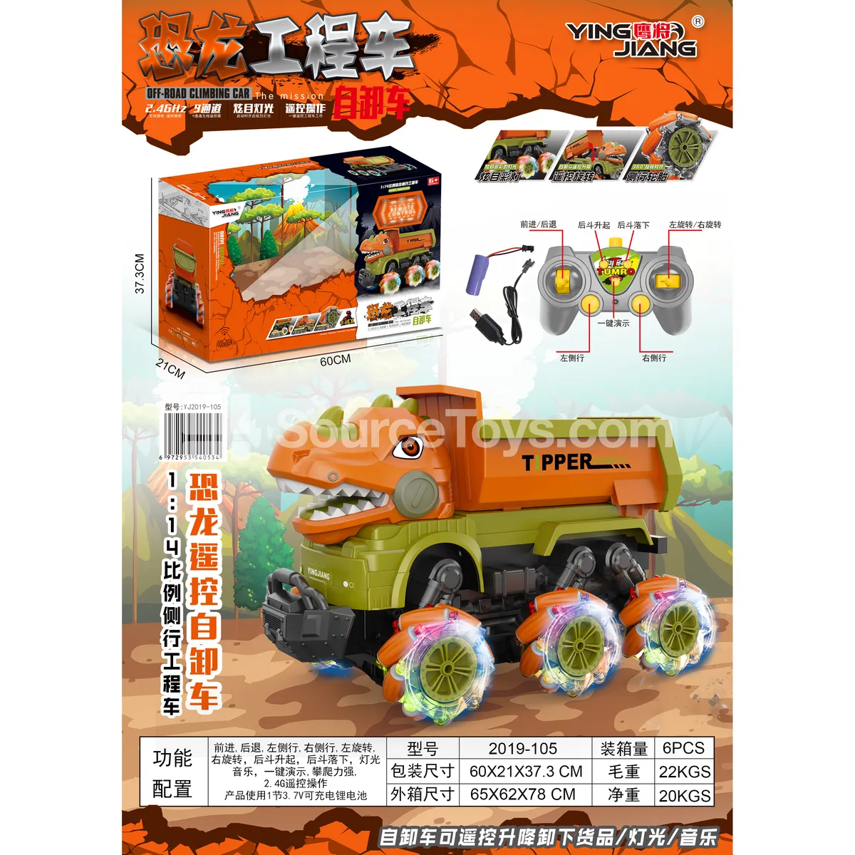 1:14 Remote Control Side-Walking Dinosaur Dump Truck 2.4G with Battery 1:14 Remote Control Side-Walking Dinosaur Dump Truck 2.4G with Battery