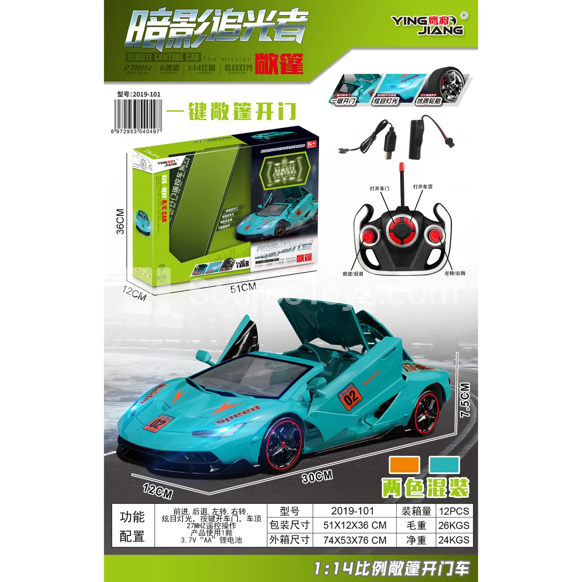 1:14 RC Car Shadow Chaser 27MHz with Battery 1:14 RC Car Shadow Chaser 27MHz with Battery