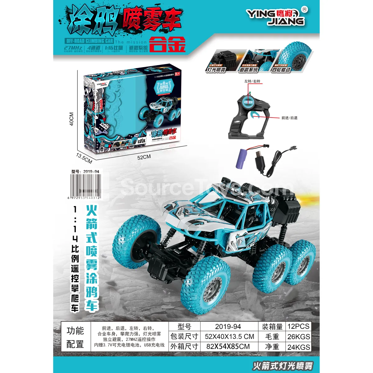 1:14 4-Channel Alloy Graffiti Climbing Car with Spray 27MHz RC 1:14 4-Channel Alloy Graffiti Climbing Car with Spray 27MHz RC