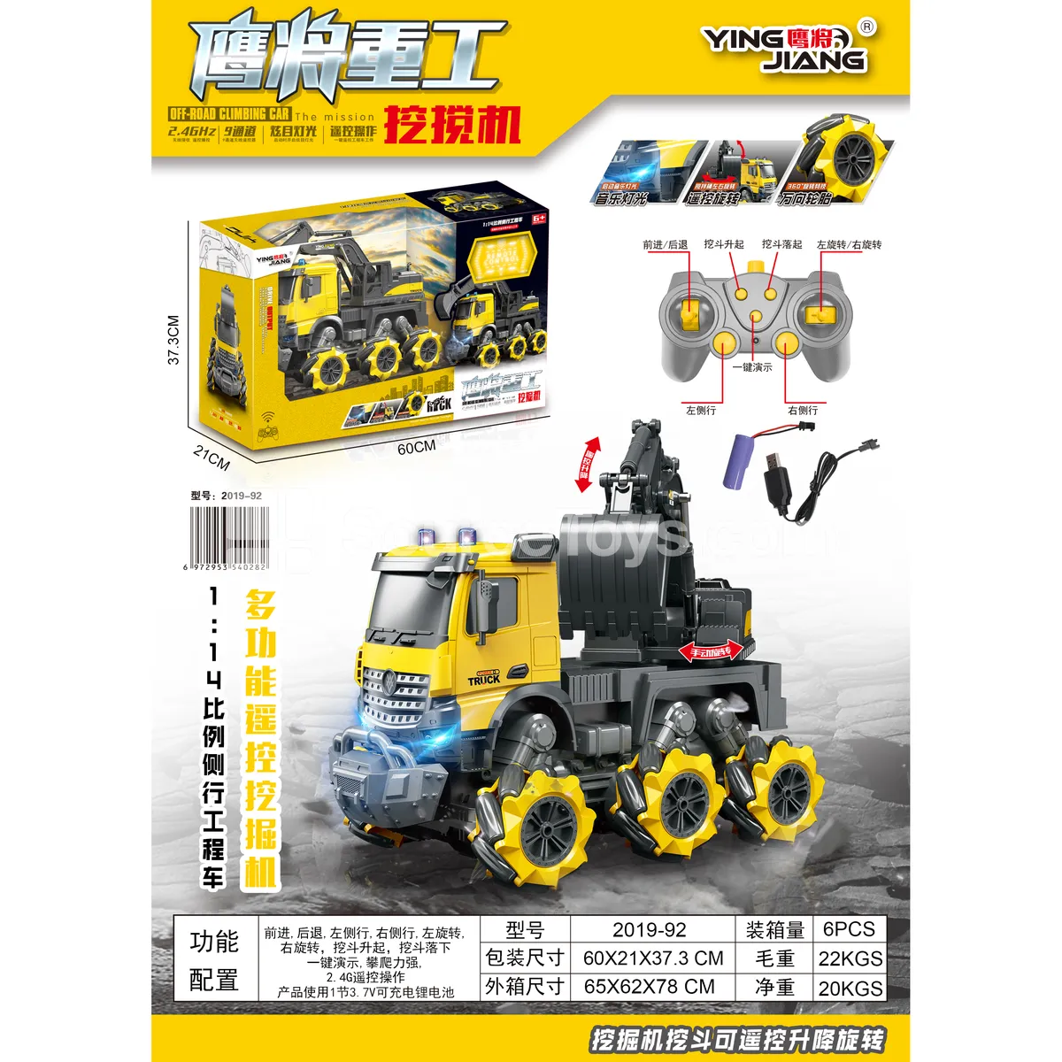 1:14 Multi-Function RC Engineering Excavator 2.4G with Battery