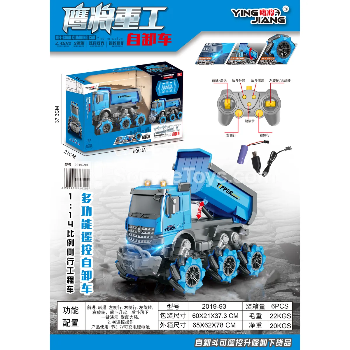 1:14 RC Side-Moving Dump Truck 2.4G with Battery