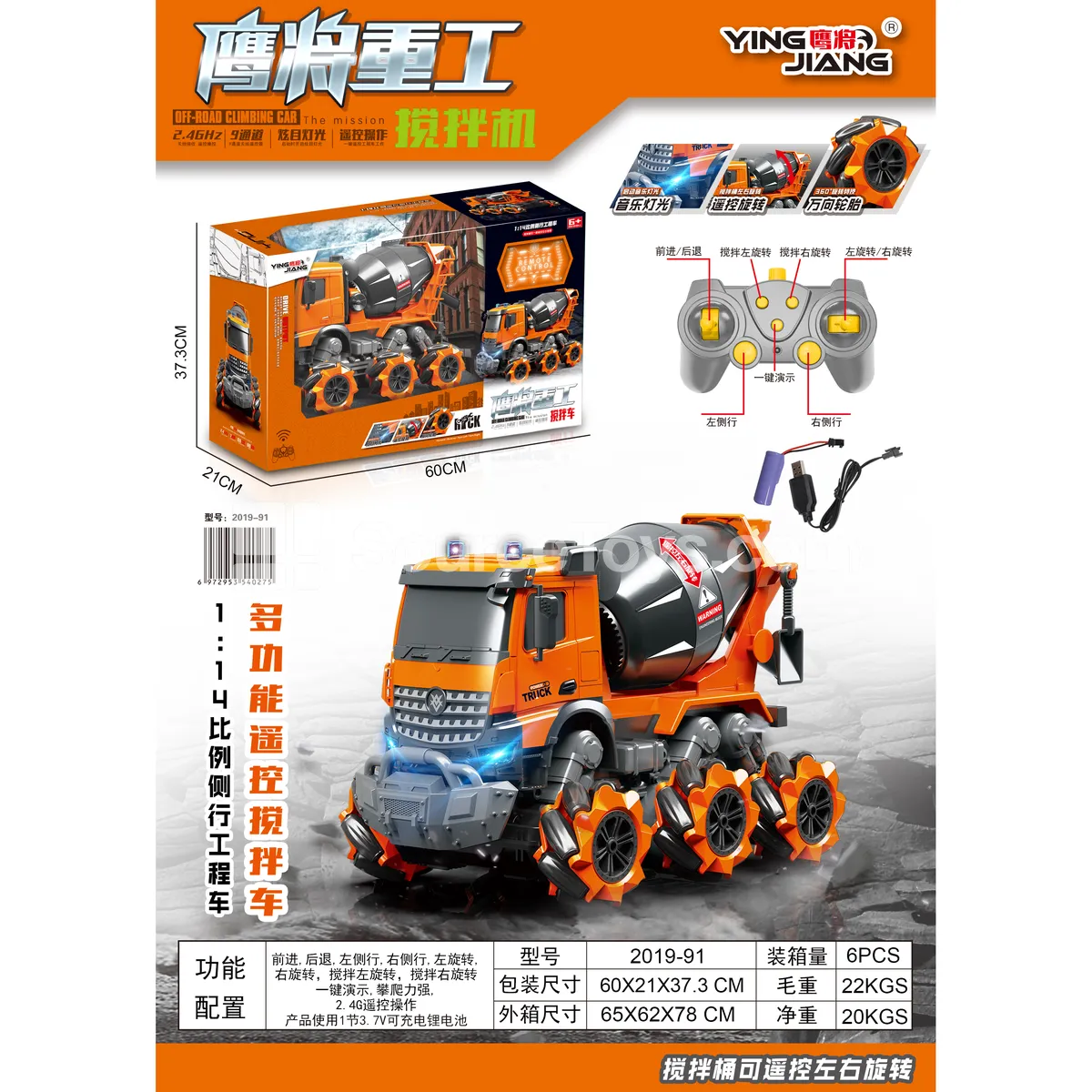 1:14 RC Multifunctional Engineering Mixer Truck 2.4G