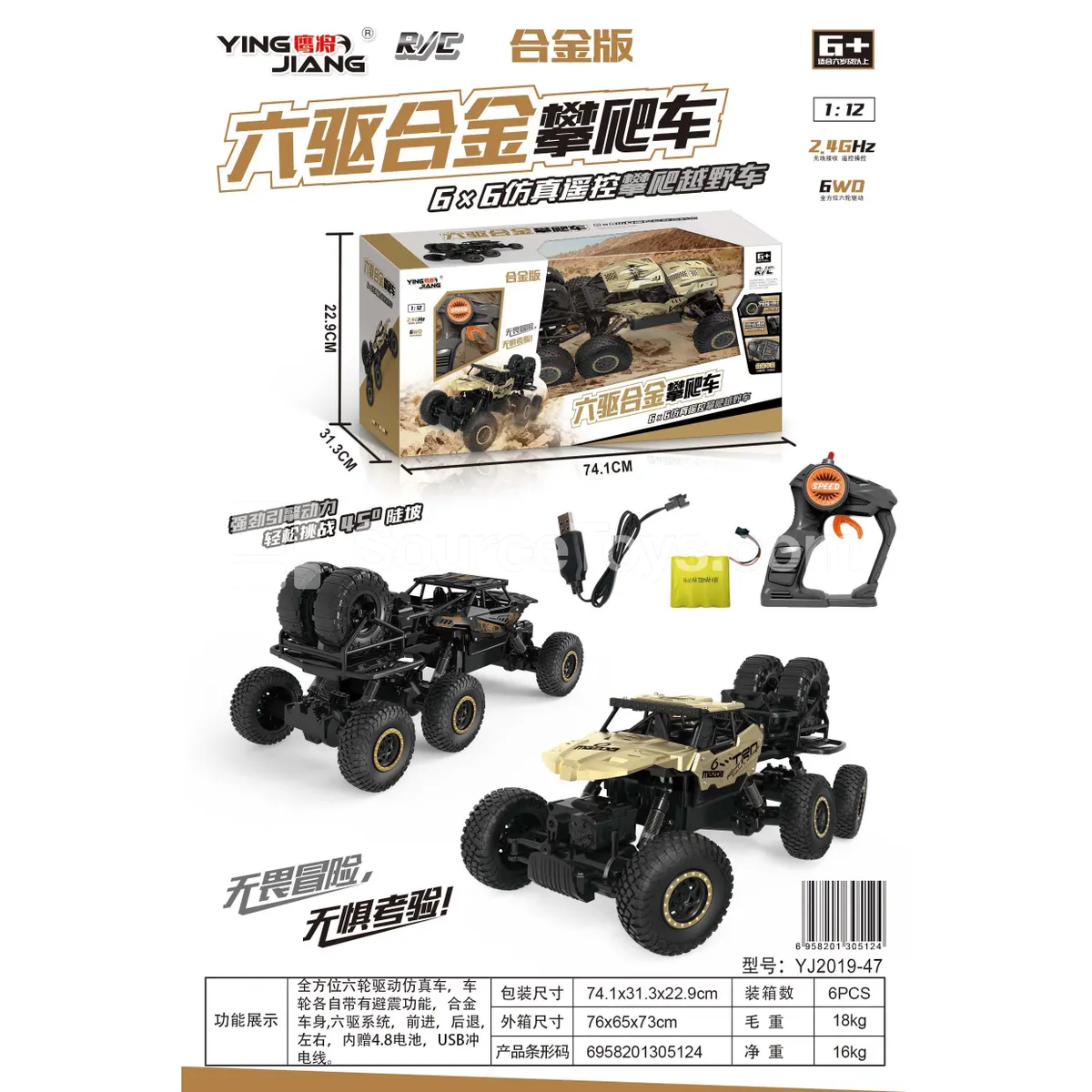 1:12 6WD Alloy Climbing RC Car 2.4G with Battery 1:12 6WD Alloy Climbing RC Car 2.4G with Battery