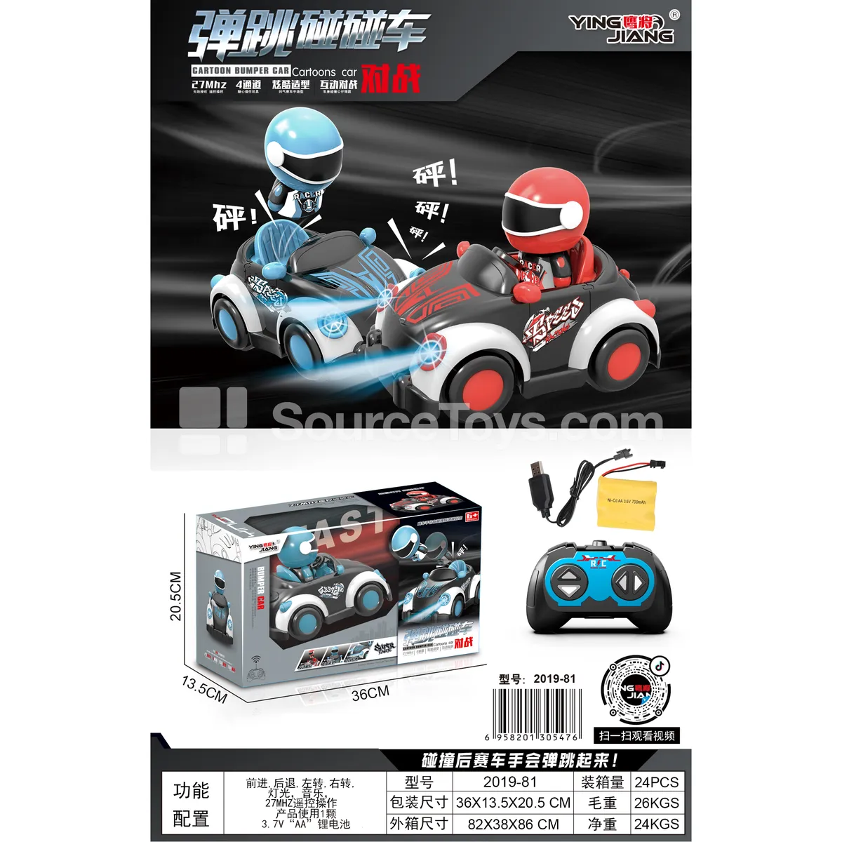 Battle Bounce Bumper Car 27MHz Battle Bounce Bumper Car 27MHz