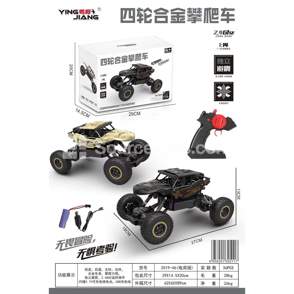 1:14 4WD Alloy Climbing Car 27MHz Battery Included