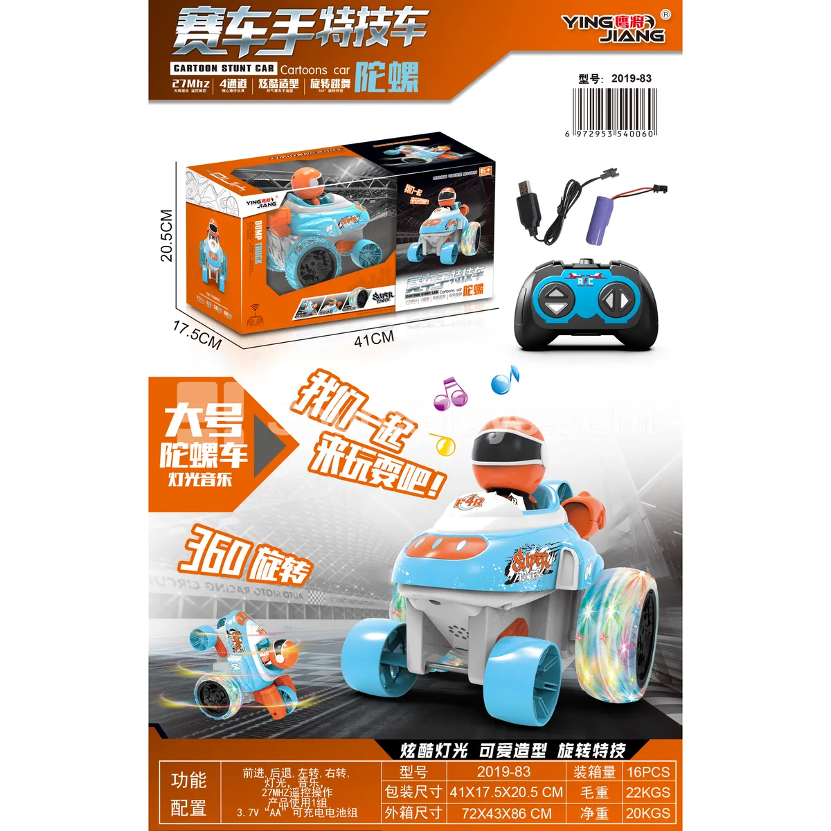4-Channel Stunt Dump Truck RC Car 27MHz with Lights & Music, Window Box 4-Channel Stunt Dump Truck RC Car 27MHz with Lights & Music, Window Box