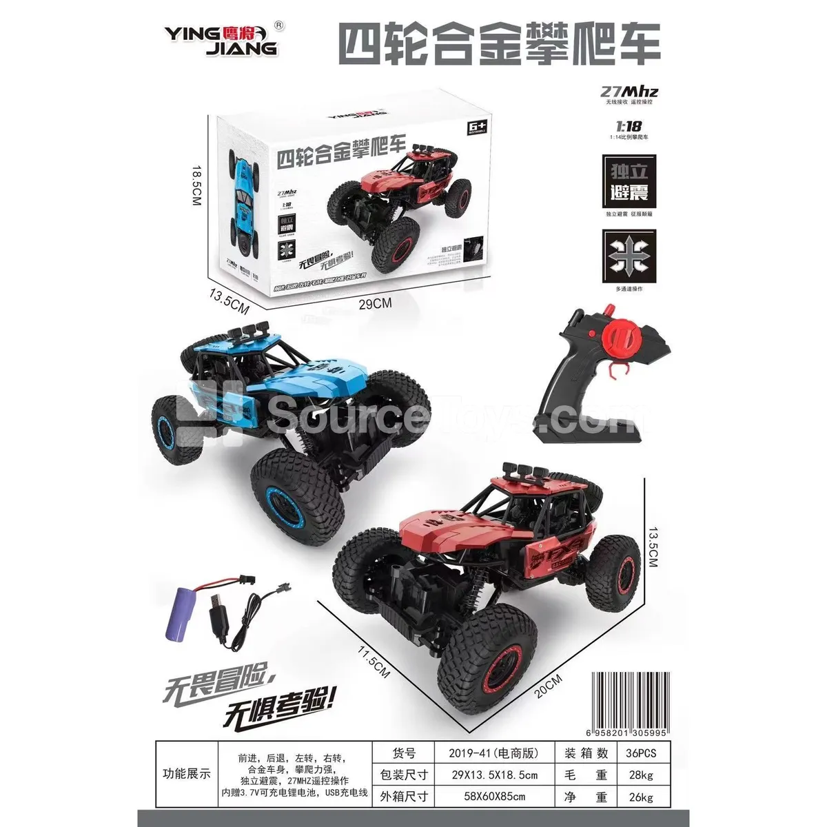 1:18 4-Channel Alloy Climbing Car 27MHz Battery Included