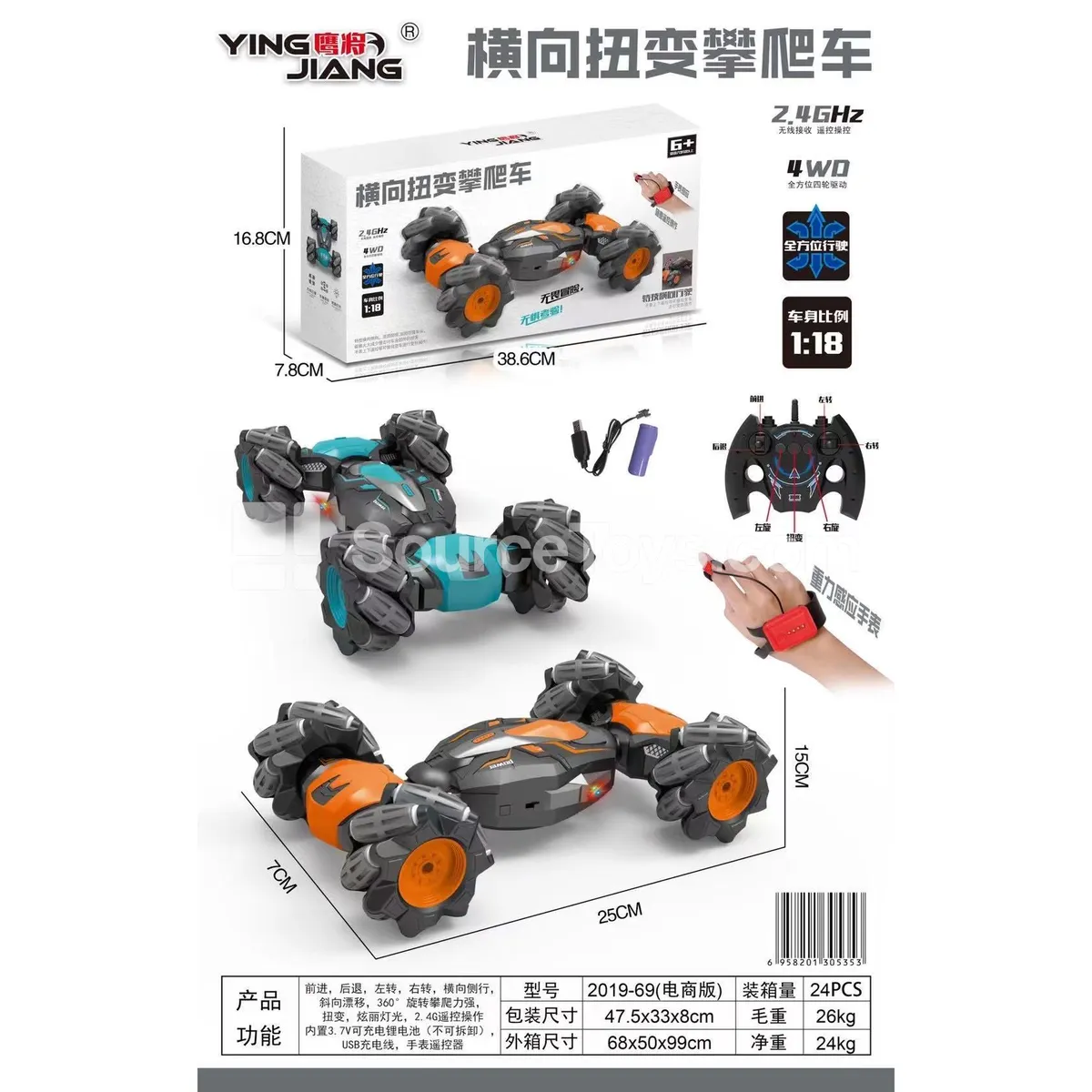 1:18 7-Channel All-Direction Wheel Transform Car 2.4G with Battery (Without Watch Remote)