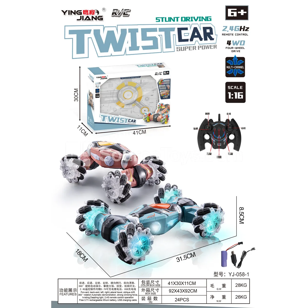 1:16 7-Function Twist Side-Move Light Climbing RC Car 2.4G with Battery Window Box 1:16 7-Function Twist Side-Move Light Climbing RC Car 2.4G with Battery Window Box