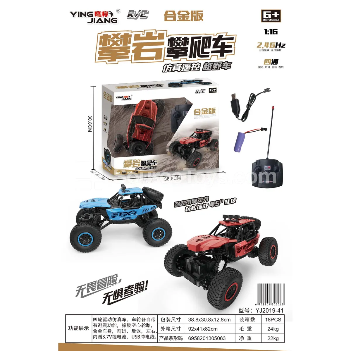 1:16 Rock Crawler RC Car 27MHz with Battery