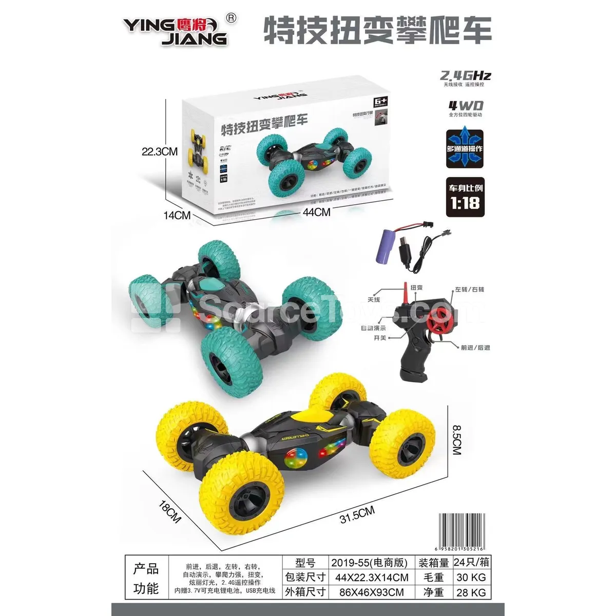 1:18 6WD Climbing Car with Twist & 2.4G Remote Control 1:18 6WD Climbing Car with Twist & 2.4G Remote Control