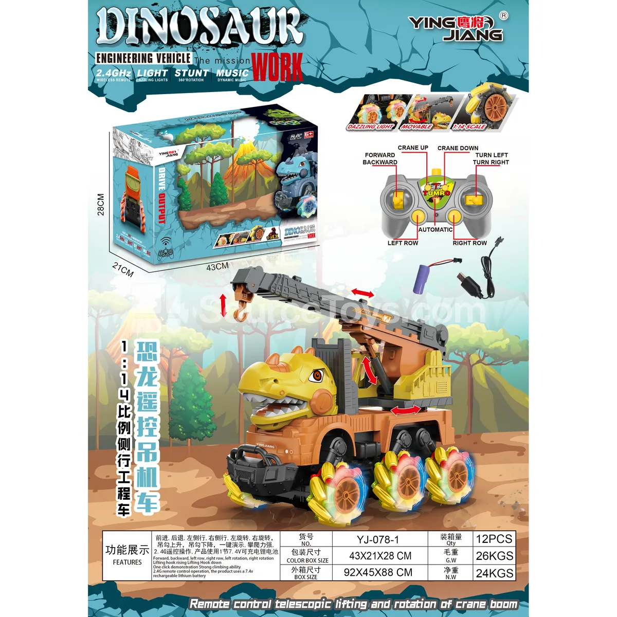 1:14 9-Function Dinosaur Remote Control Engineering Vehicle with Side Lifting 1:14 9-Function Dinosaur Remote Control Engineering Vehicle with Side Lifting