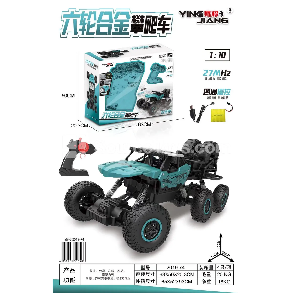 1:10 Six-Wheel Alloy Climbing Car 27MHz 1:10 Six-Wheel Alloy Climbing Car 27MHz