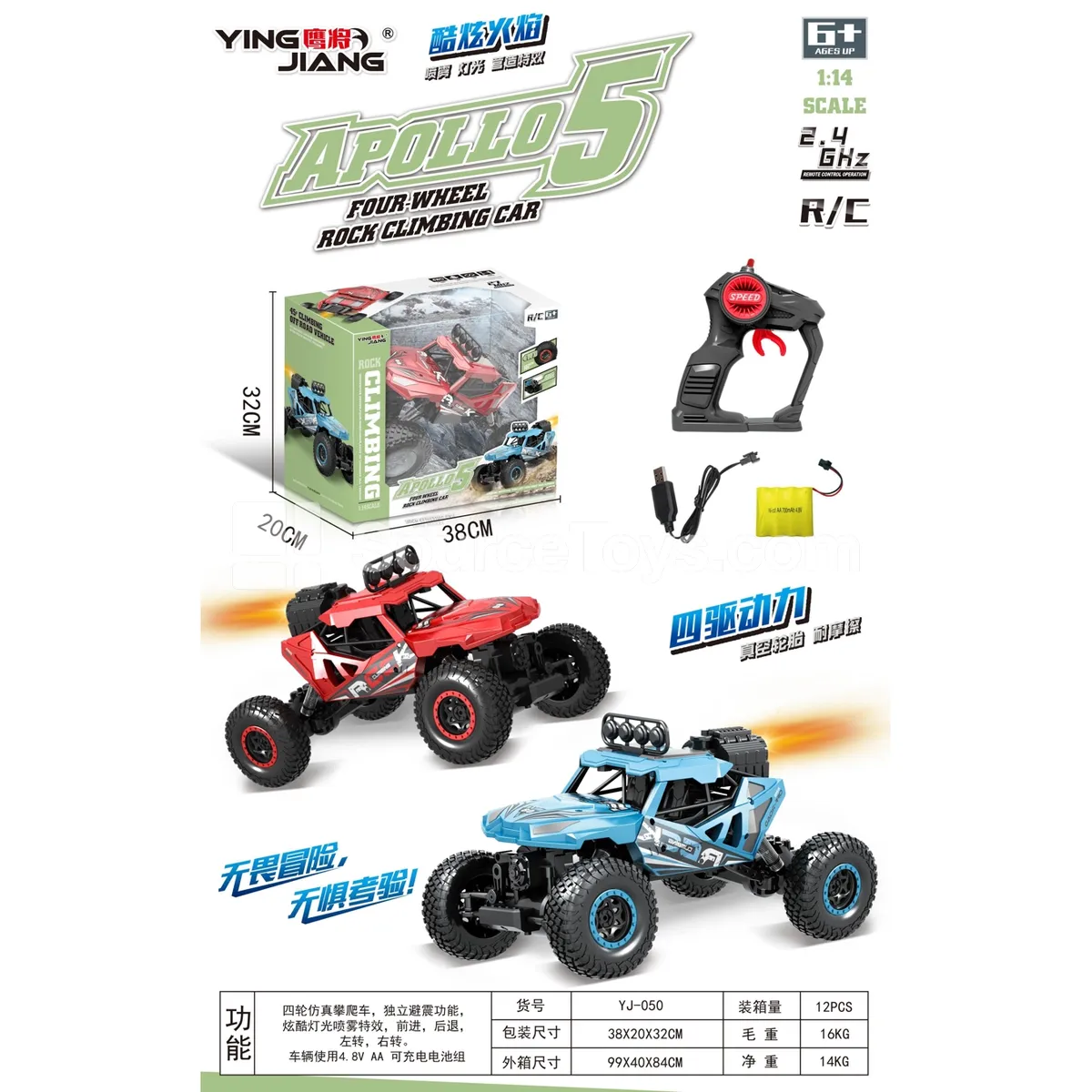1:14 4WD Alloy Climbing Car with Spray & Lights 2.4G RC 1:14 4WD Alloy Climbing Car with Spray & Lights 2.4G RC