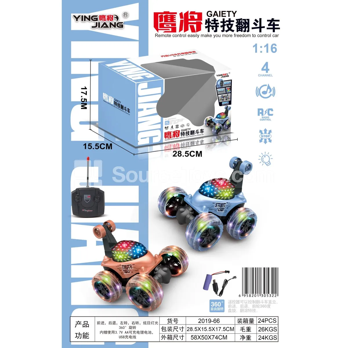 1:16 Stunt Dump Truck 1:16 Stunt Dump Truck