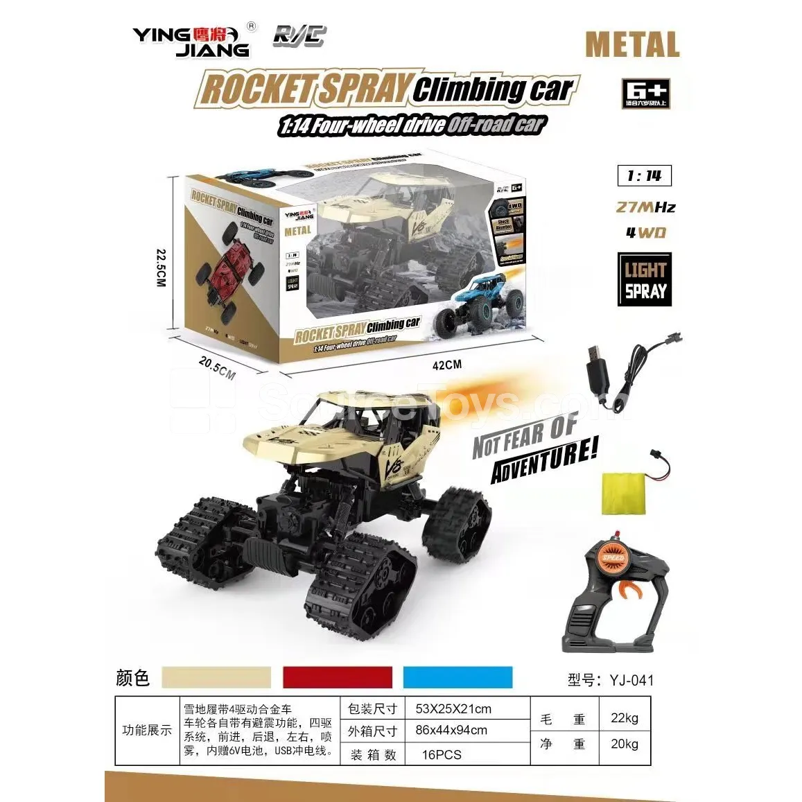 1:14 4WD Spray Snow Track Alloy Car with 27MHz Remote Control 1:14 4WD Spray Snow Track Alloy Car with 27MHz Remote Control