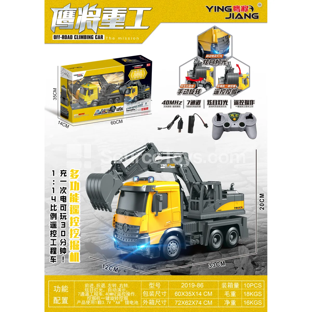 1:14 Multifunctional Remote Control Excavator 40MHz 1:14 Multifunctional Remote Control Excavator 40MHz