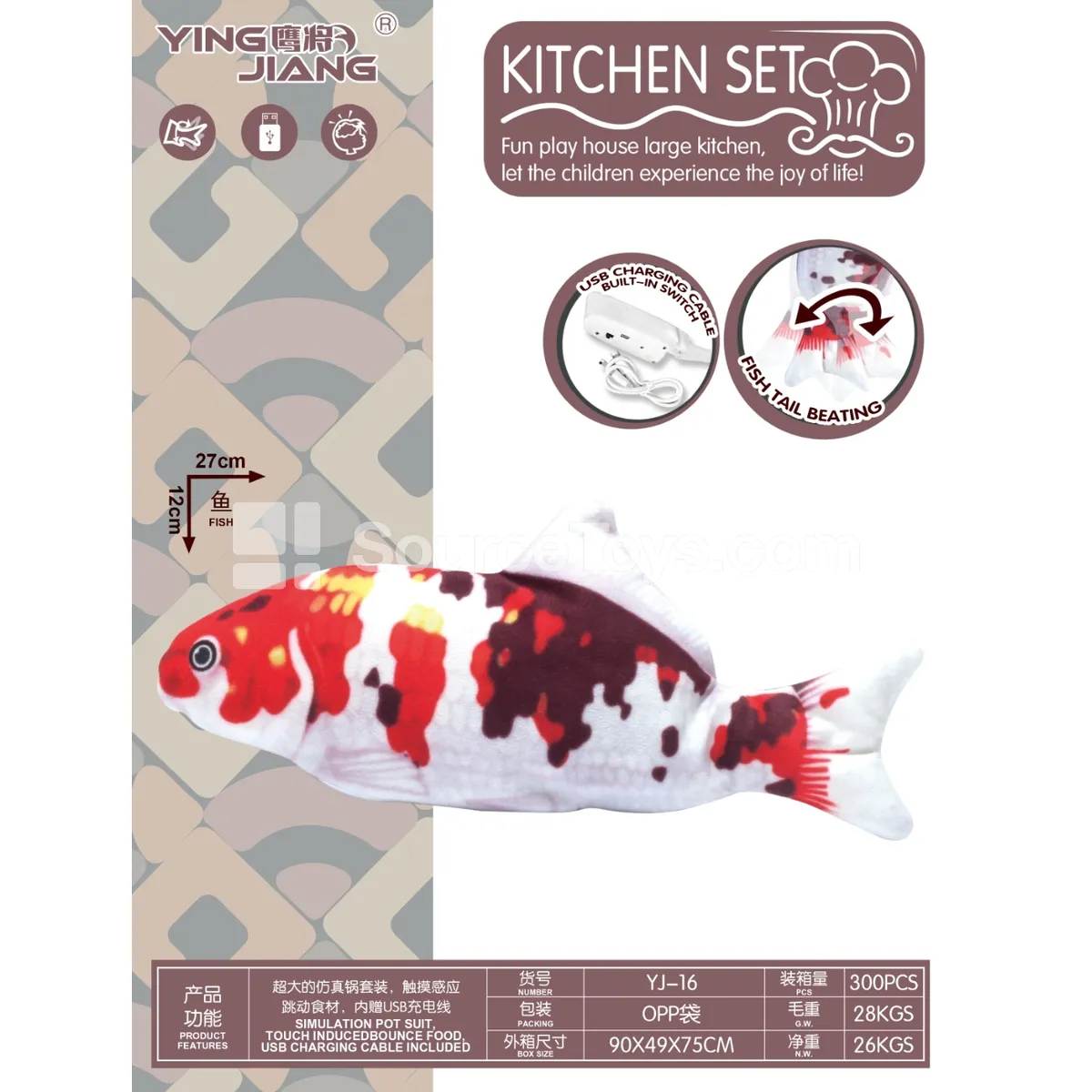 Electric Touch Jumping Koi Fish Toy Electric Touch Jumping Koi Fish Toy