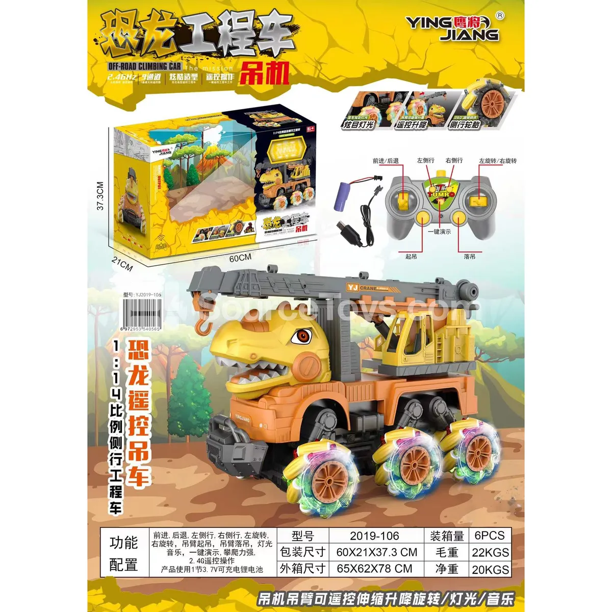 1:14 RC Side-Walking Dinosaur Engineering Crane Truck 2.4G with Battery