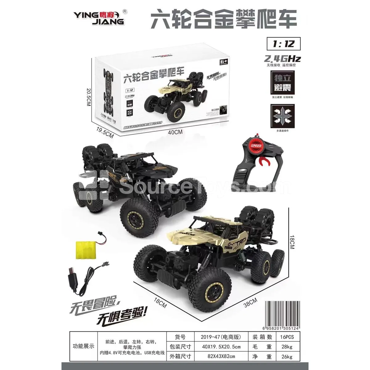 1:12 4WD Alloy 6-Wheel Climbing Car 2.4G with Battery 1:12 4WD Alloy 6-Wheel Climbing Car 2.4G with Battery