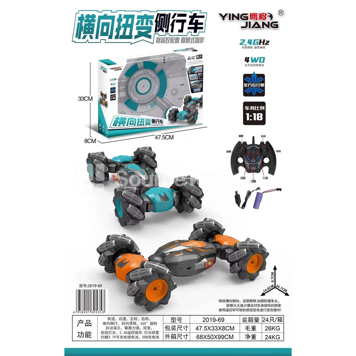 1:18 2.4G RC Deform Side-Walking Car with Battery