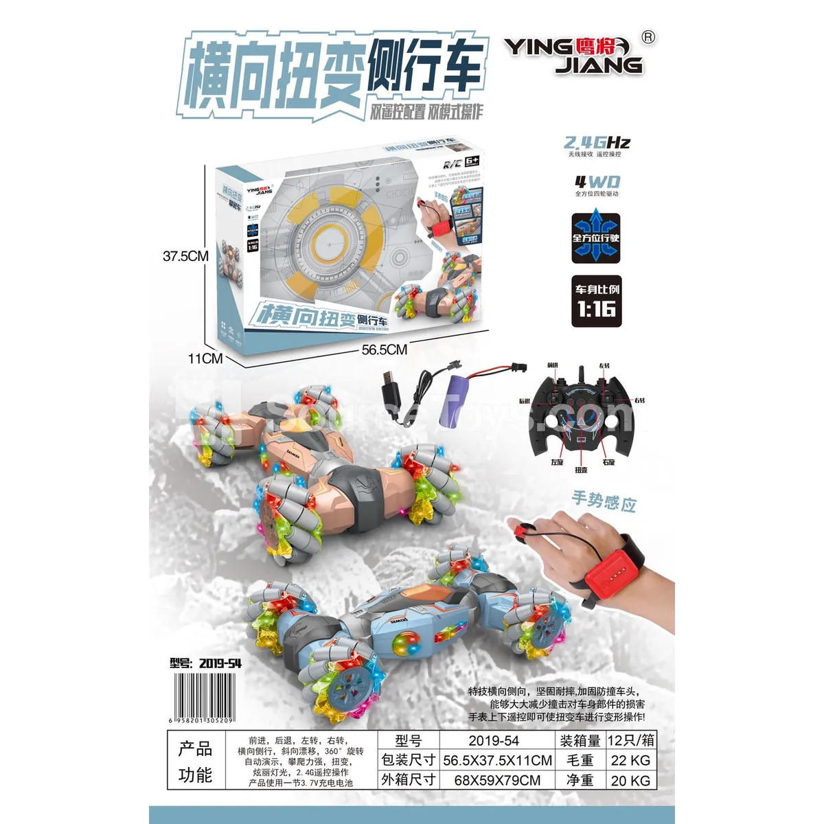 1:16 Stunt Twisting Side-Drive RC Car with Watch Remote