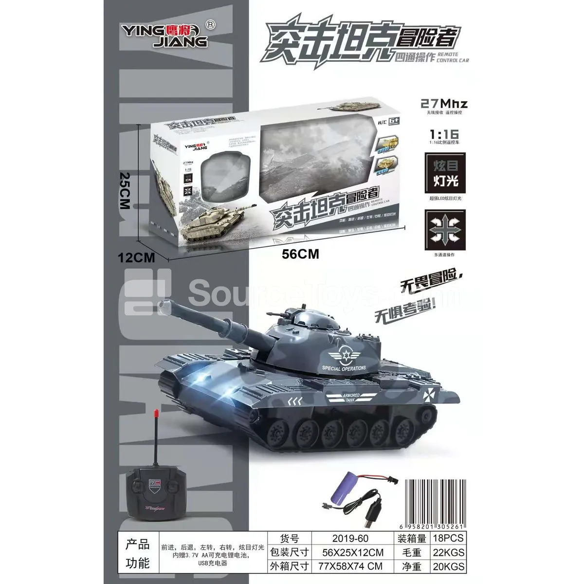 1:16 Assault Tank Adventurer Remote Control Vehicle