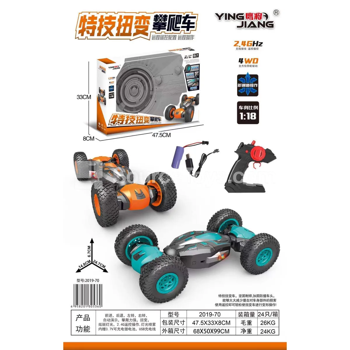 1:18 Stunt Twist Climbing Car 2.4G RC with Battery 1:18 Stunt Twist Climbing Car 2.4G RC with Battery