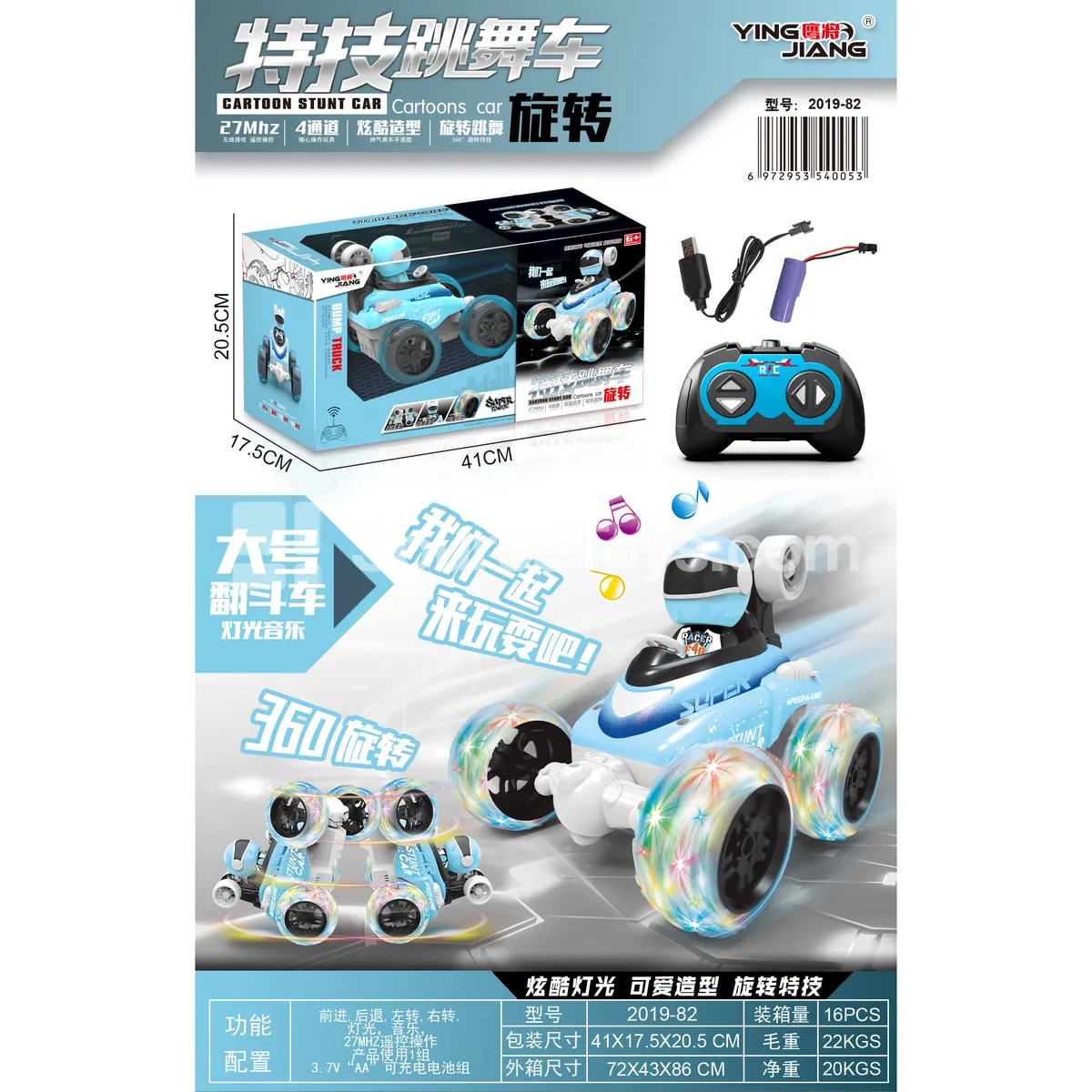 Stunt Dancing Car 27MHz with Battery Stunt Dancing Car 27MHz with Battery