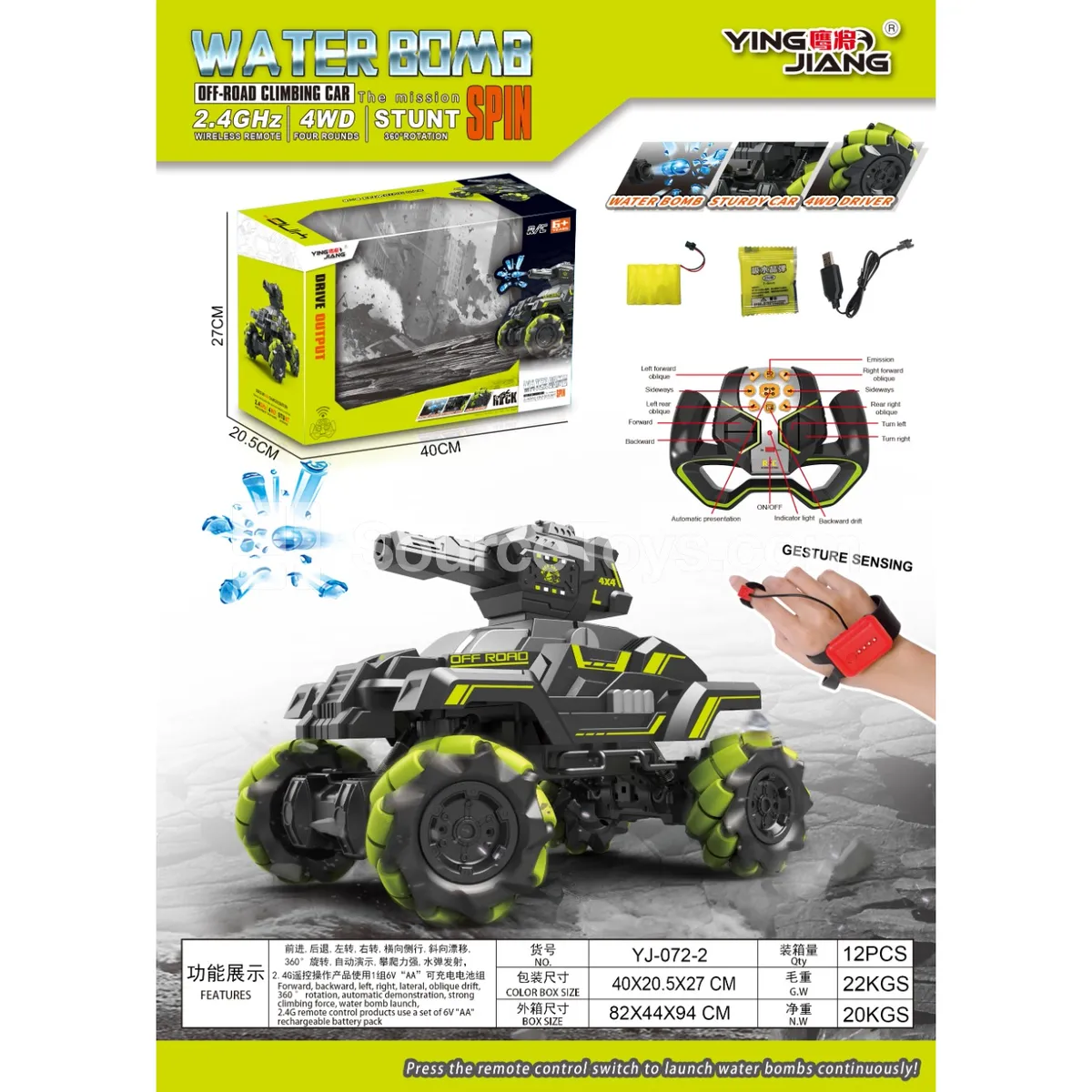 1:12 13-Function Water Bullet Side-Moving RC Car with Watch Remote & Battery 1:12 13-Function Water Bullet Side-Moving RC Car with Watch Remote & Battery