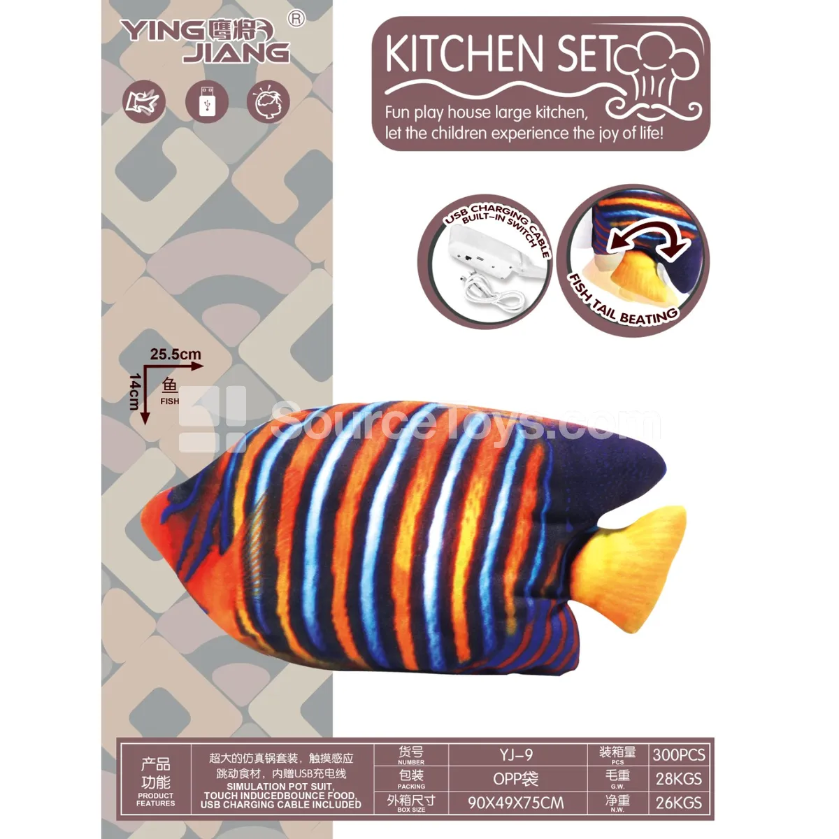 Electric Touch Jumping Rainbow Sea Fish Toy Electric Touch Jumping Rainbow Sea Fish Toy
