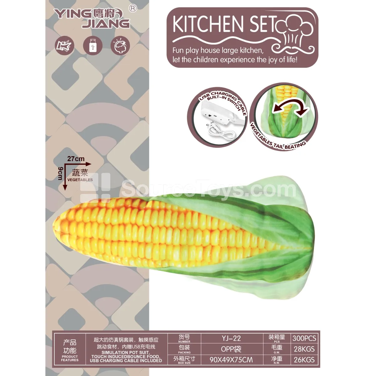 Electric Touch Bouncing Corn Toy Electric Touch Bouncing Corn Toy