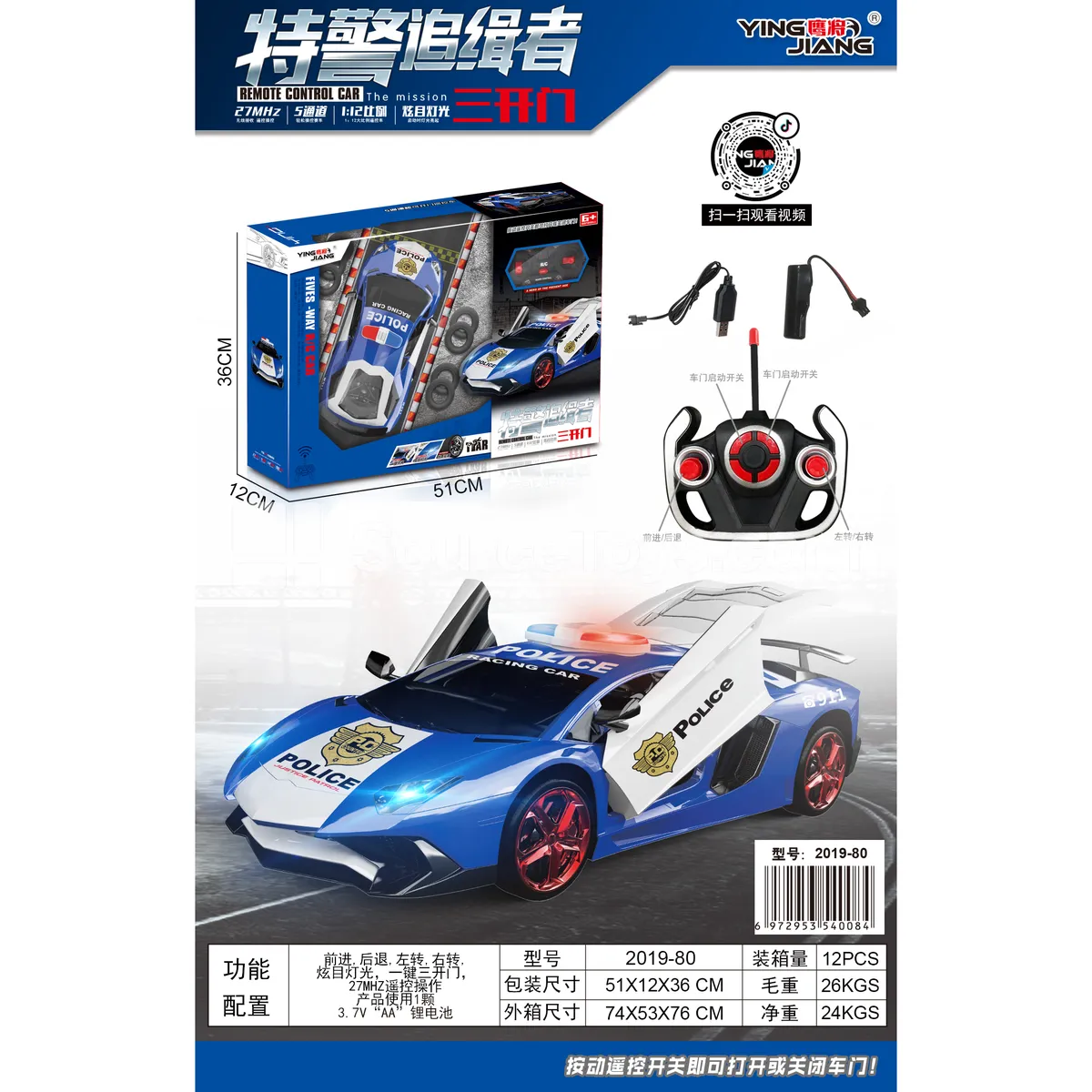 1:12 SWAT Chase 3-Door RC Car 27MHz with Battery