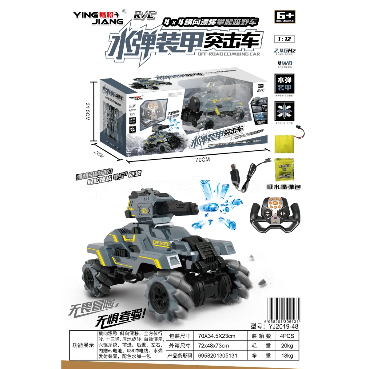 1:12 Water Bullet Armored Assault Vehicle 2.4G with Battery
