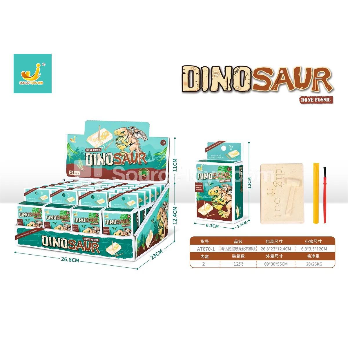 Glow-in-the-Dark Dinosaur Fossil Dig Kit