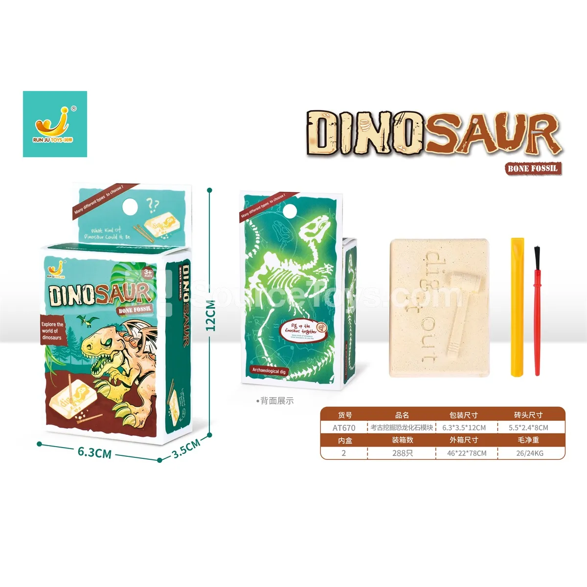 Glow-in-the-Dark Dinosaur Fossil Module
