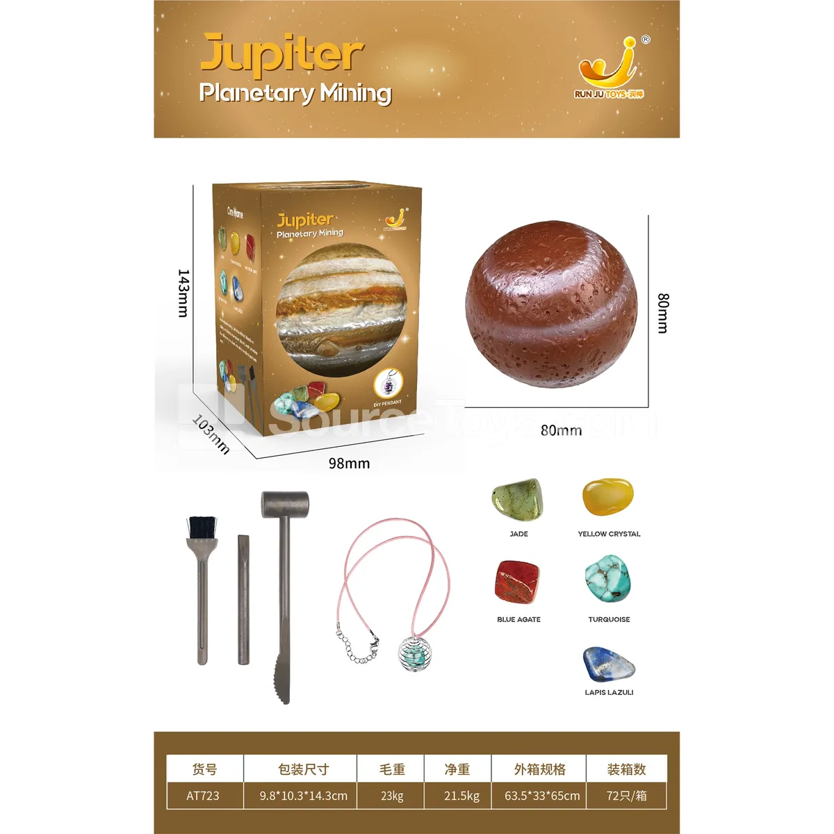 Archaeological Dig Jupiter Planet Model Archaeological Dig Jupiter Planet Model
