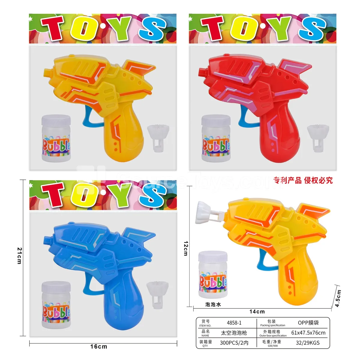 Space Bubble Gun