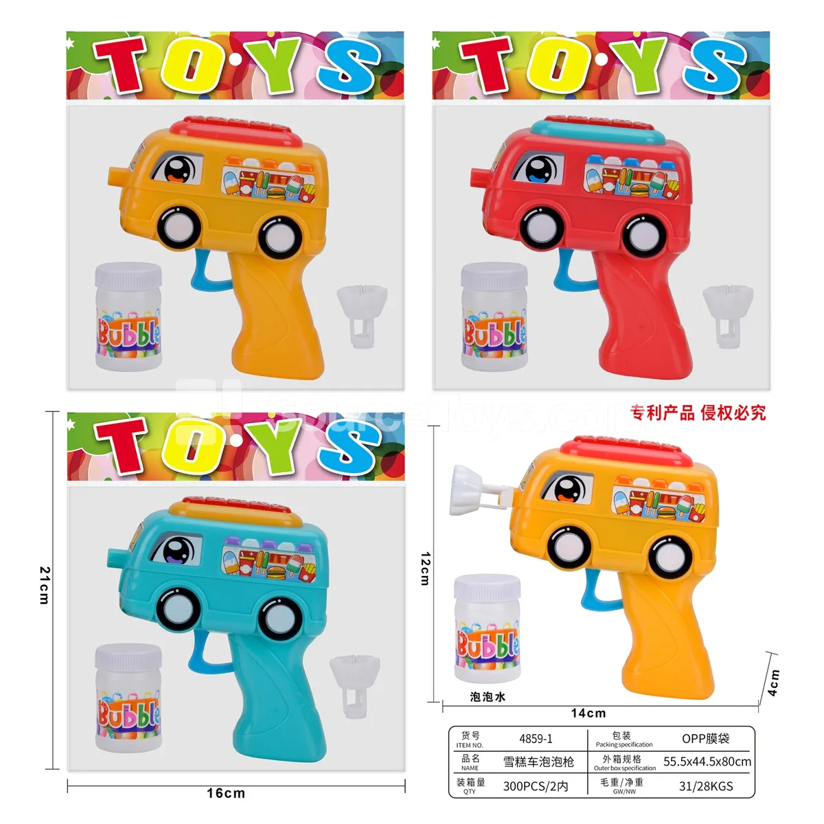 Hamburger Ice Cream Truck Bubble Gun Hamburger Ice Cream Truck Bubble Gun