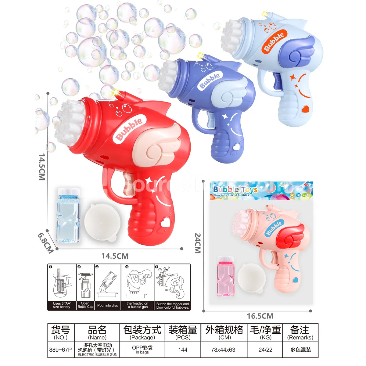 Electric Bubble Gun with Multiple Holes and Lights Electric Bubble Gun with Multiple Holes and Lights