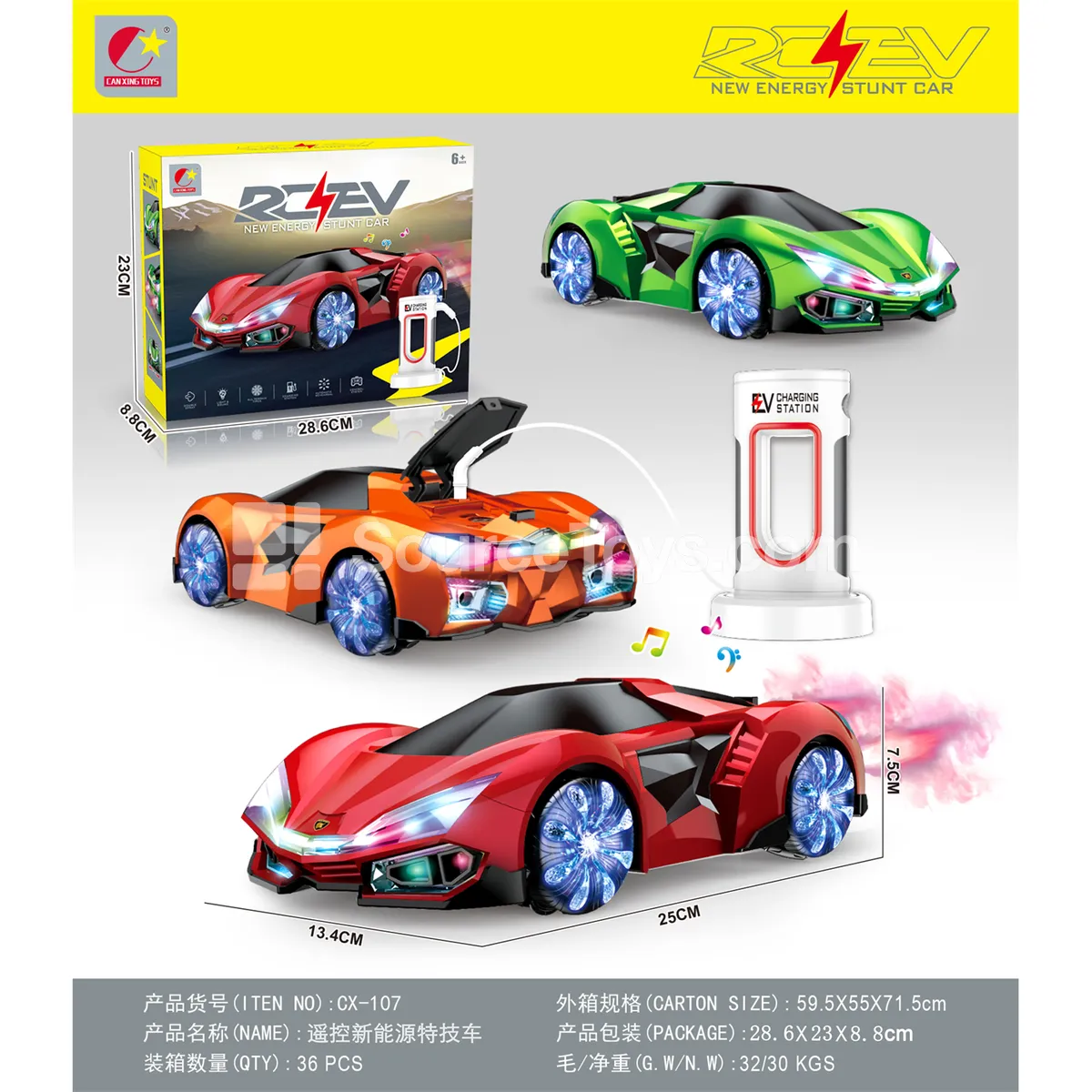 2.4G 8-Channel Remote Control Car with Spray 2.4G 8-Channel Remote Control Car with Spray