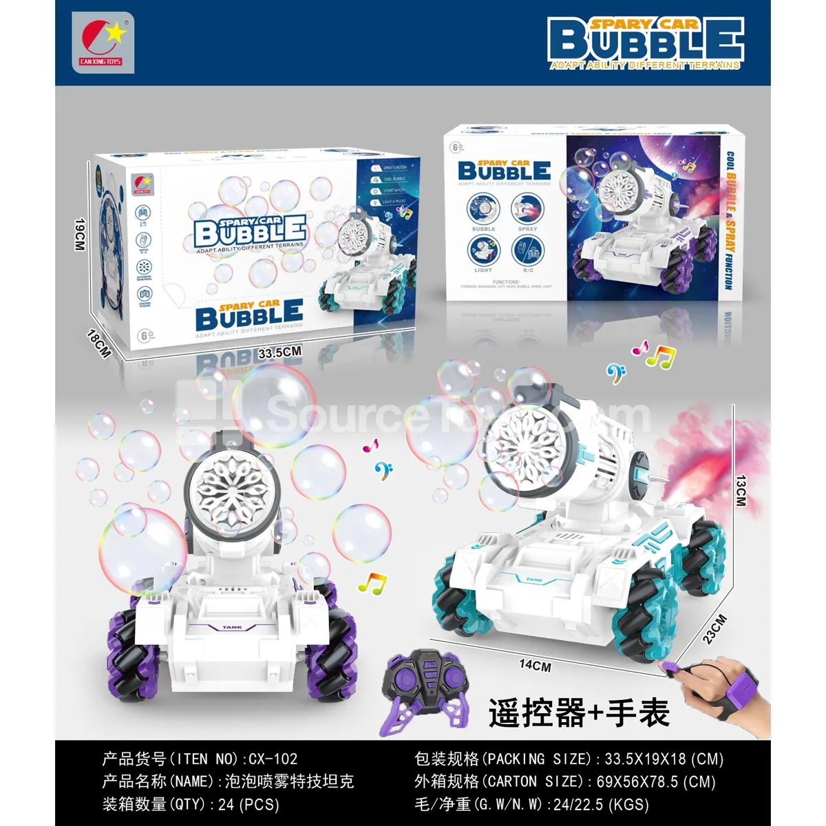 Remote Control Bubble Spray Stunt Tank (Dual Remote) Remote Control Bubble Spray Stunt Tank (Dual Remote)