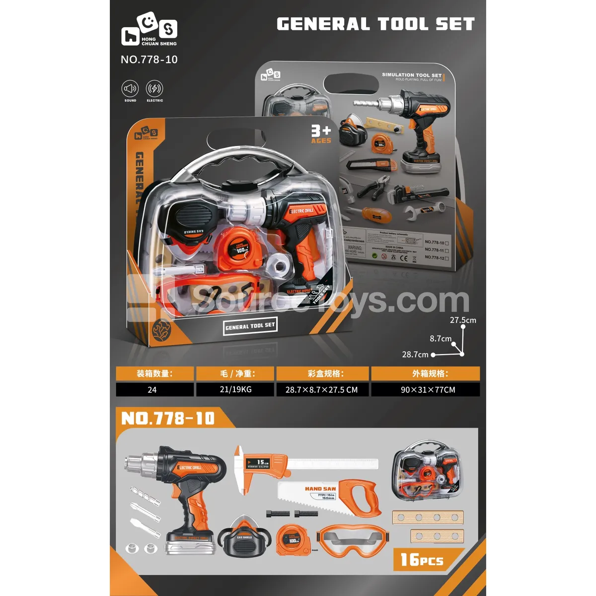 Electric Drill Pretend-Play Tool Set Electric Drill Pretend-Play Tool Set