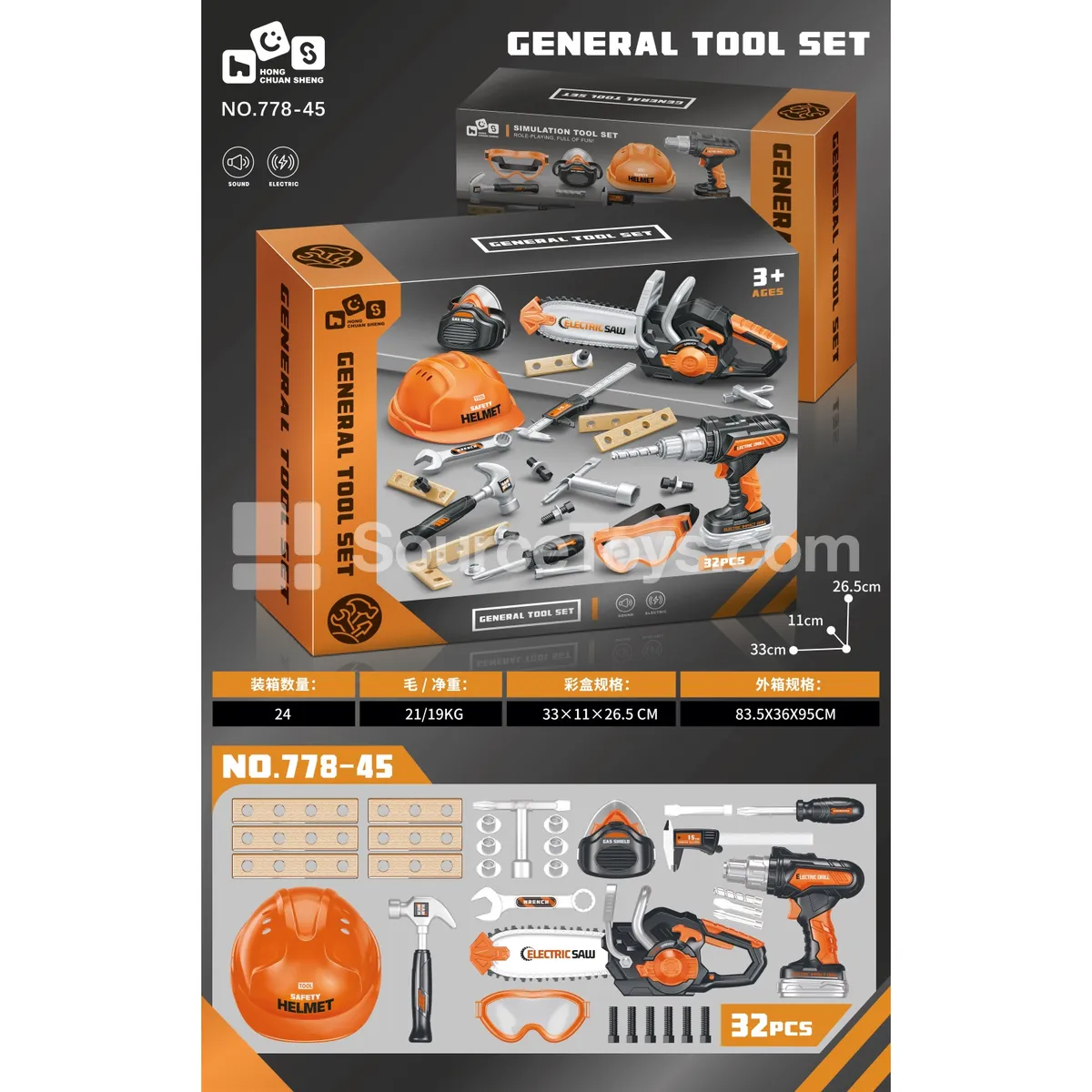 Pretend-Play Electric Chainsaw / Electric Drill / Tool Set Pretend-Play Electric Chainsaw / Electric Drill / Tool Set