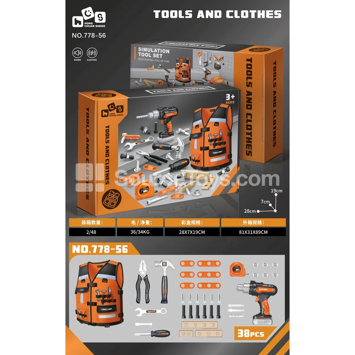 Pretend Play Electric Drill Tool Set with Costume Pretend Play Electric Drill Tool Set with Costume