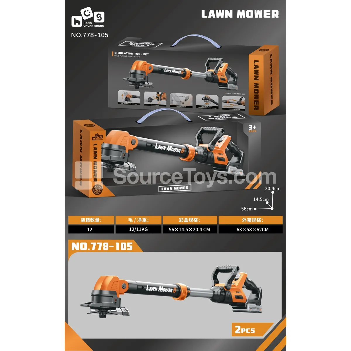 Lawn Mower Set Lawn Mower Set