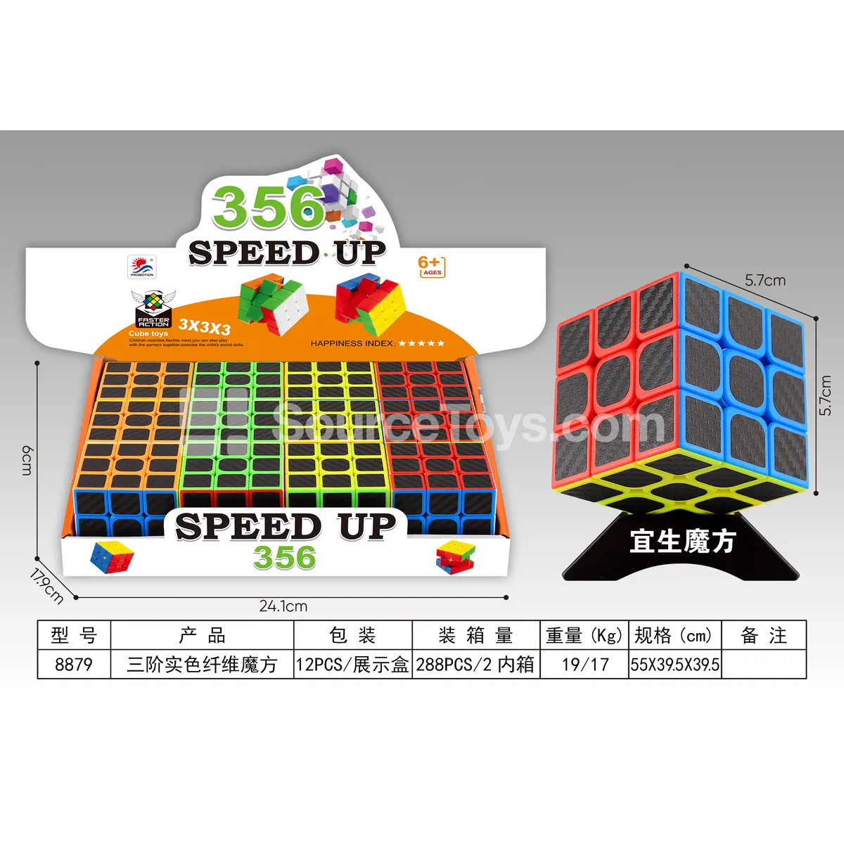 3x3 Solid Fiber Cube