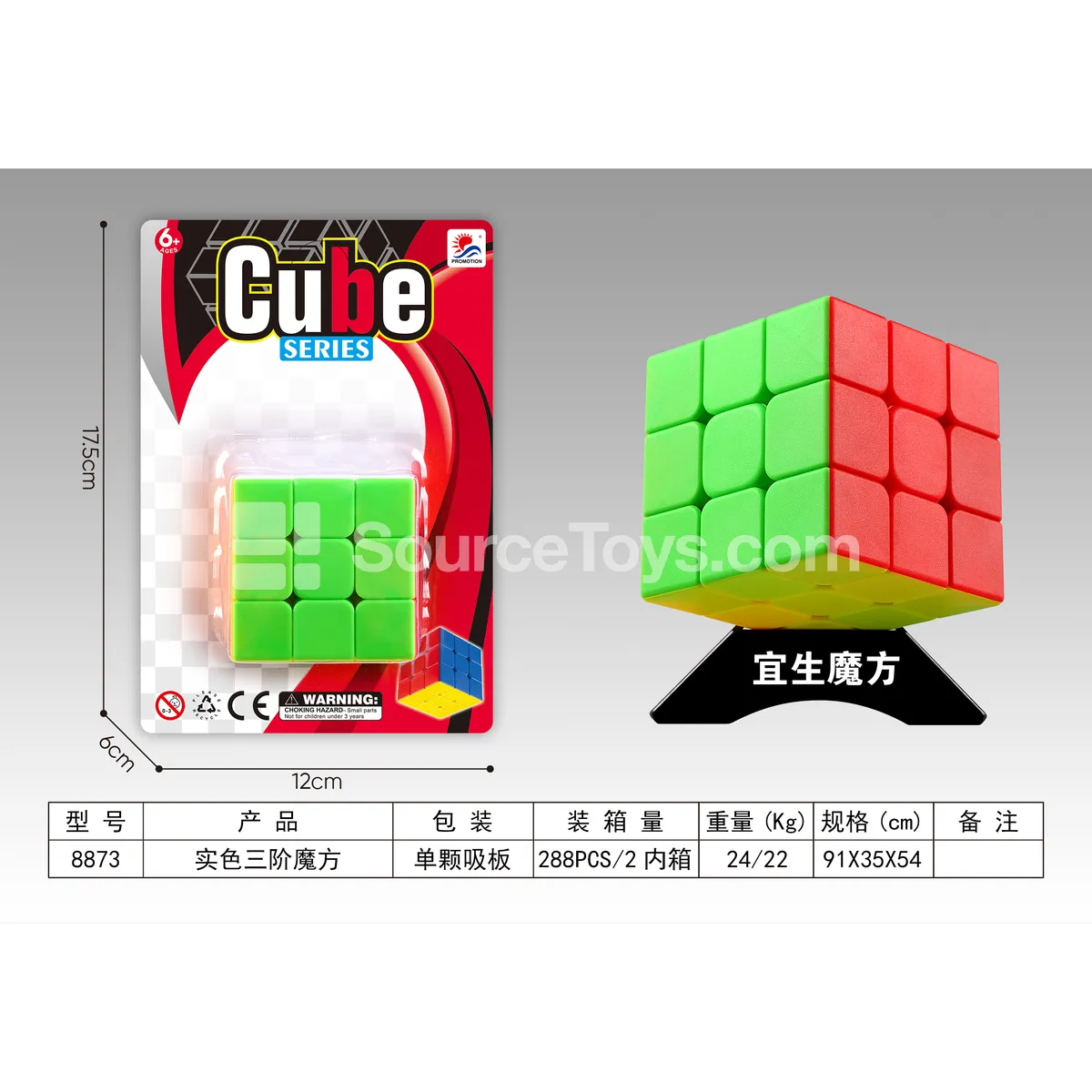 Solid 3x3x3 Magic Cube Solid 3x3x3 Magic Cube