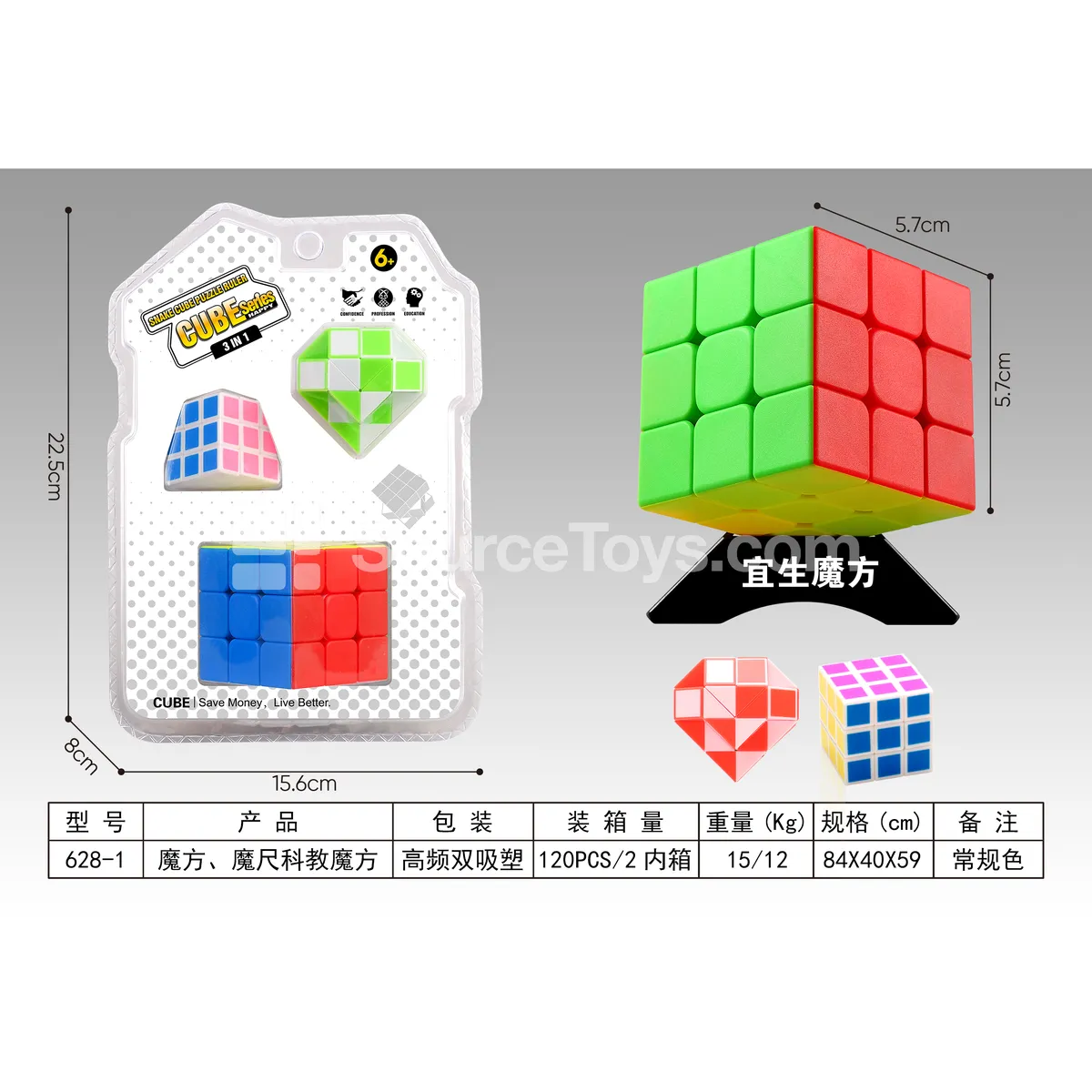 Solid Color Magic Cube and Twist Educational Set Solid Color Magic Cube and Twist Educational Set